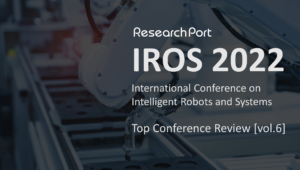 「IROS2022」ResearchPortトップカンファレンス定点観測 vol.6
