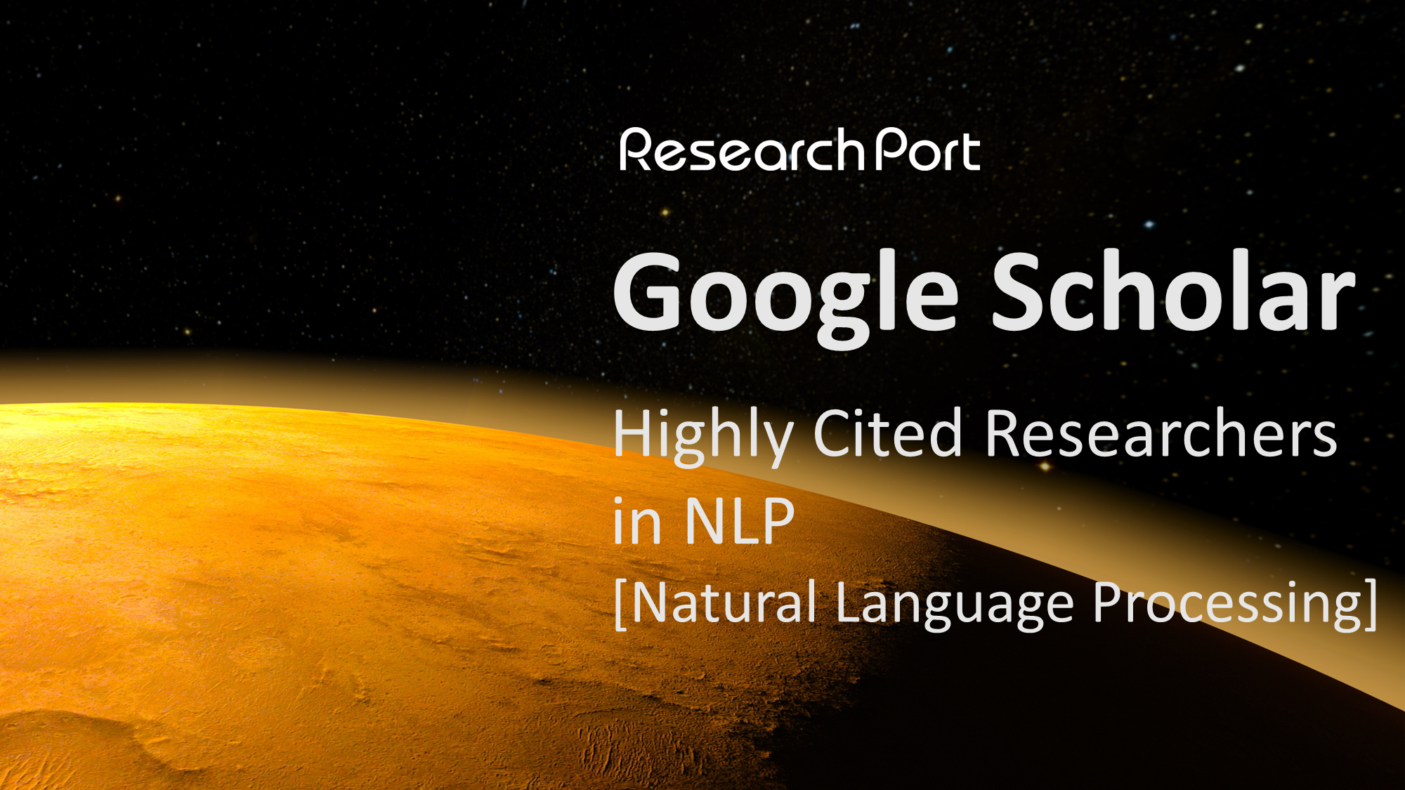 Google Scholar 引用数ランキング2023年版（NLP領域） | ResearchPort