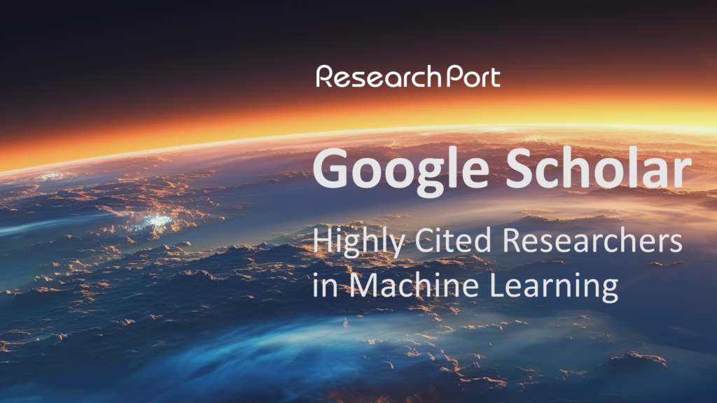 Google Scholar 引用数ランキング2023年版（Machine Learning領域）