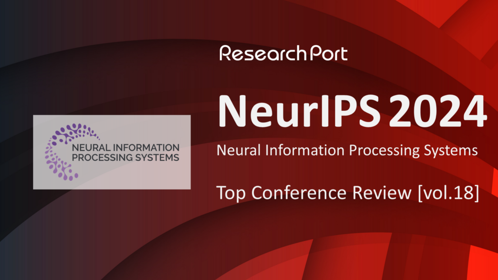 「NeurIPS 2024」ResearchPortトップカンファレンス定点観測 vol.18
