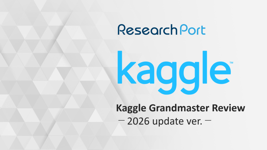 Kaggle Grandmaster 分析レポート -2026年版-